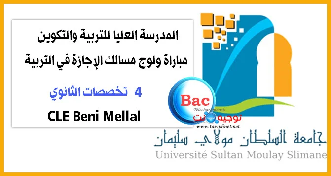 esef ecole supérieure education formation béni Mellal