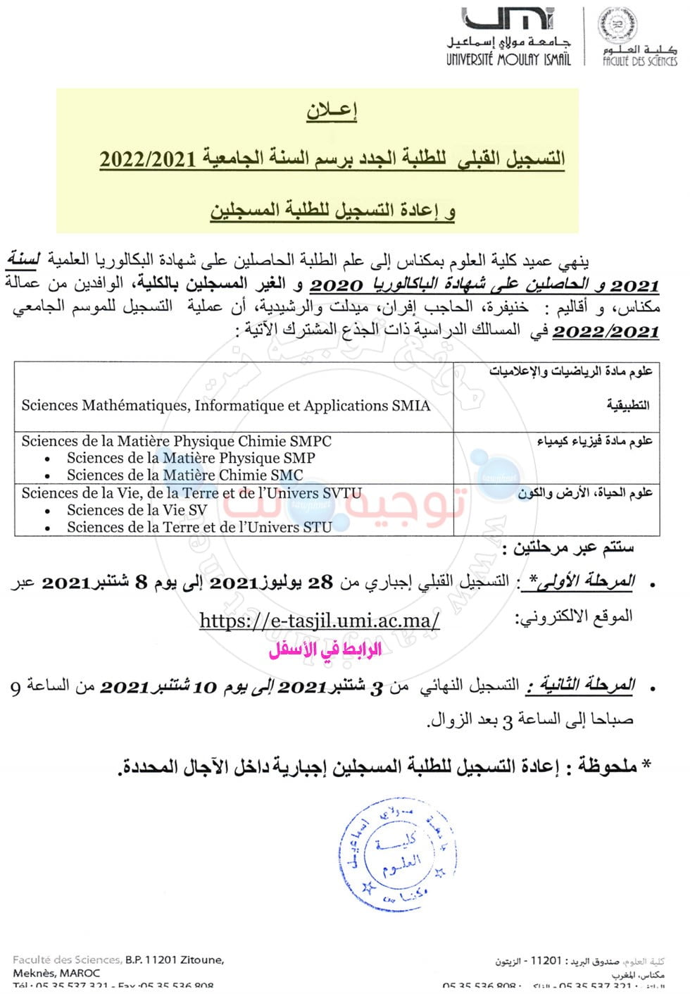 fs Meknes