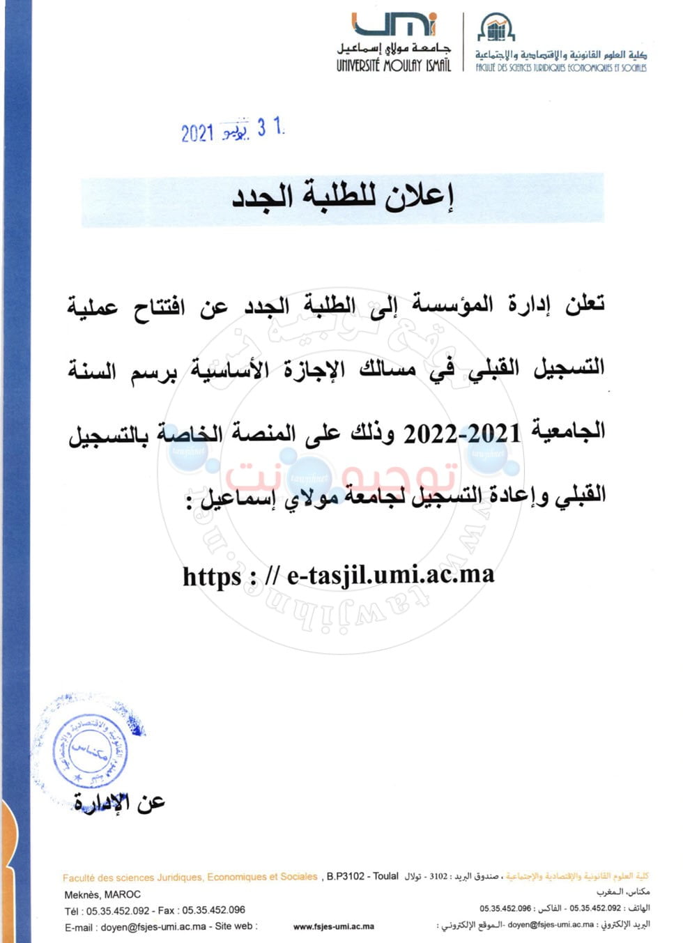 fsjes meknes