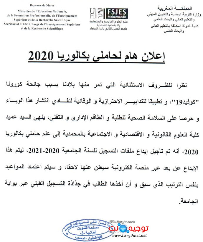 fsjes mohammedia bac 2020