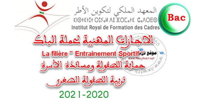 Avis 2 bac Concours  Licence Prof IRFC Rabat 2020 - 2021