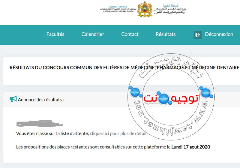 liste d'attente 2 concoursmed.ma 2020