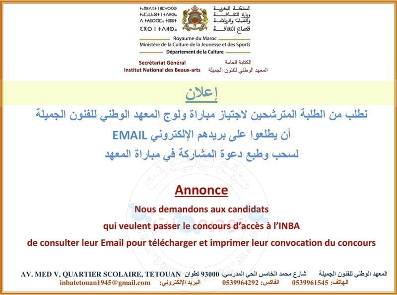 Preselection INBA Institut National Beaux Arts 2020