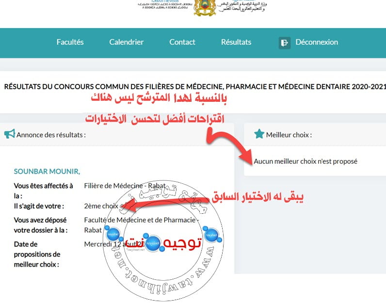 proposition choix concoursmed