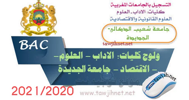 Bac Université Chouaib Doukkali El Jadida Facultes FS FSJES FLSH FP 2020 - 2021