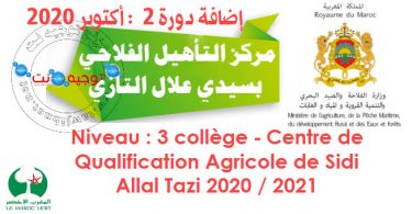 Centre de Qualification Agricole de Sidi Allal Tazi session octobre