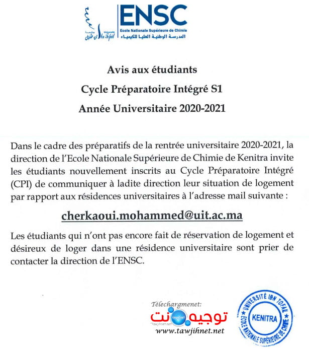 avis ensc kenitra 24 09 2020