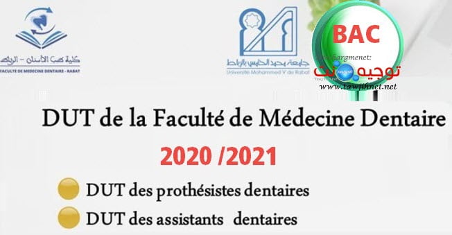 selection DUT Prothèses Assistants Dentaires Rabat FMD 2020 2021