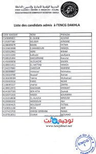 Bac Listes et Résultats ENCG Maroc tawjihi 2020 2021 ...