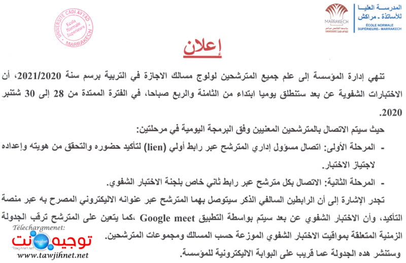 ens marrakech 24 09 2020