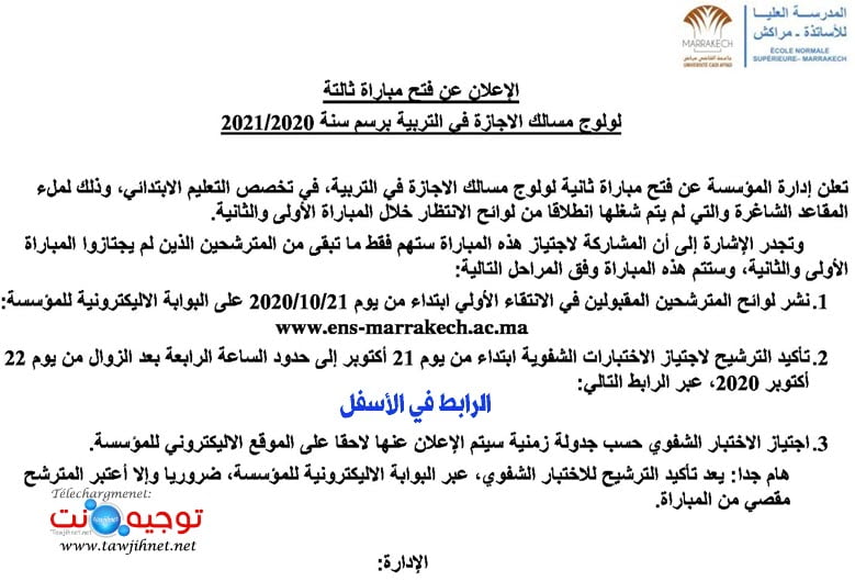 ens marrakech avis 3