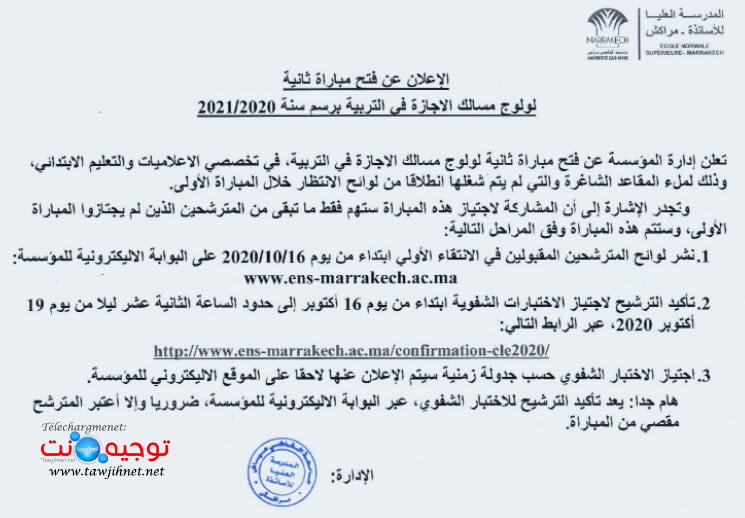 ens marrkech 16 10 2020