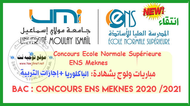 Sélection Concours ENS Meknes Ecole Normale Supérieure 2020 -2021
انتقاء المدرسة العليا للاساتدة بمكناس