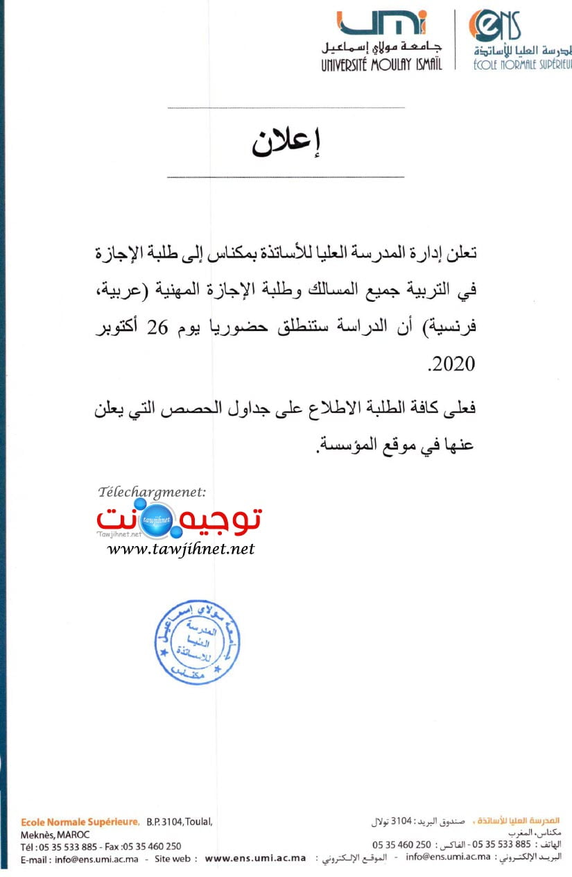 ens meknes