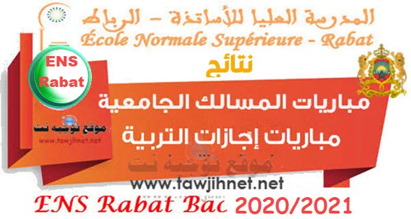 Bac Résultats présélection concours ENS Rabat 2020 - 2021