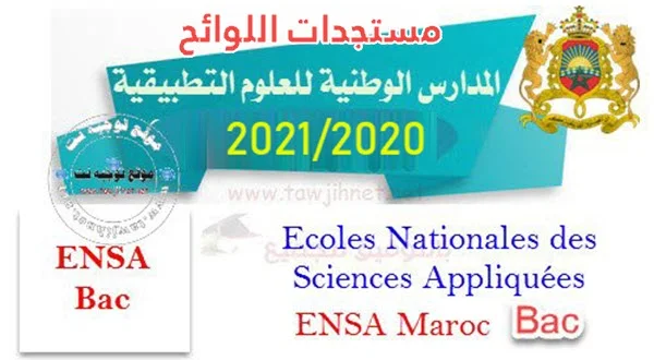 Résultats et listes Bac Selection ENSA Maroc 2020 - 2021