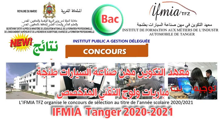 Résultats Sélection IFMIA Tanger Institut Métiers Automobile 2020
نتائج معهد التكوين مهن صناعة السيارات طنجة