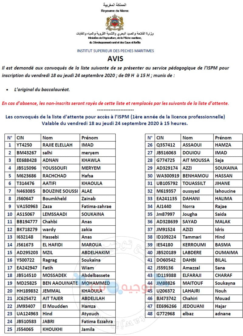 ispm agadir liste attente 2020
