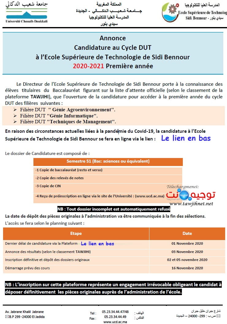 EST Ecole Superieure de Technologie de Sidi Bennour