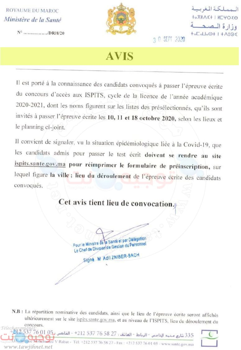 Bac liste et lieux Concours ISPITS session Octobre 2020 معاهد التمريض أكتوبر 2020