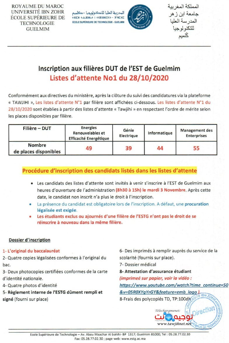 est guelmim liste attente 2020