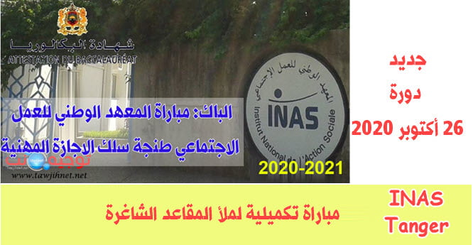Actualités et Préselection Concours INAS Tanger Session 26 octobre 2020