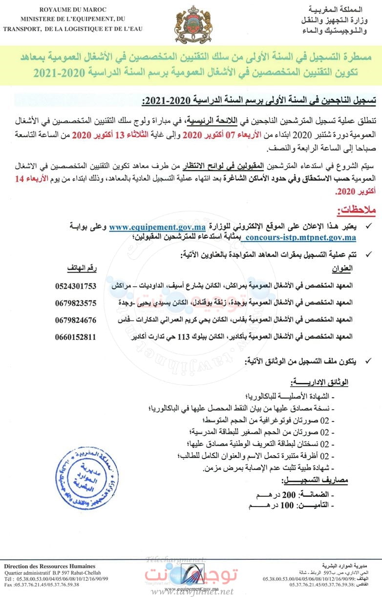 istp procedure inscription 2020