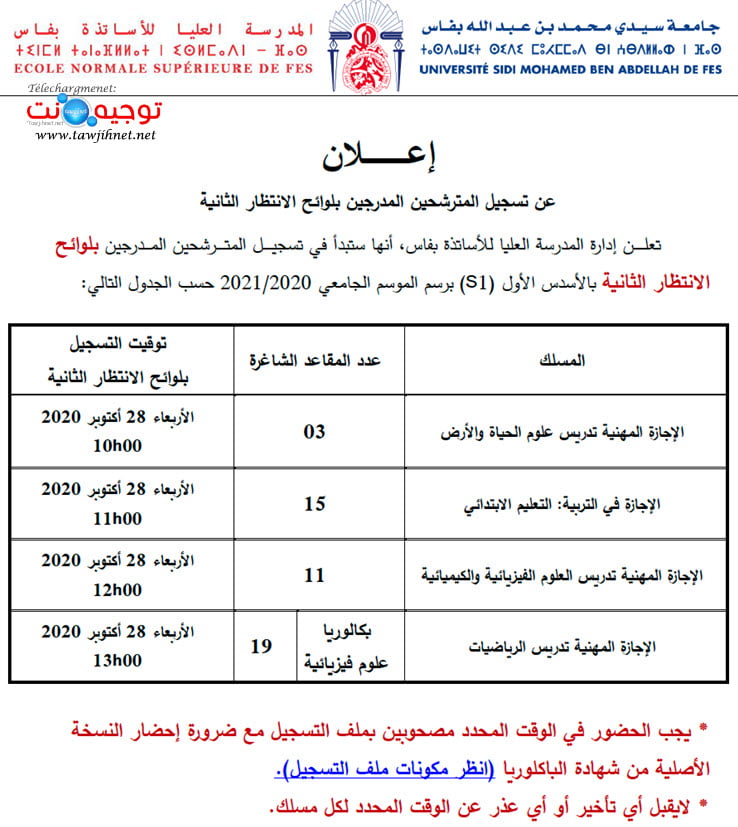 liste attente 2 ens fes 2020