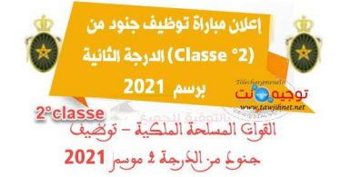 FAR concours 2classe 2020