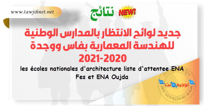 Résultats Sélection Ecoles Nationales d’Architecture ENA Fes Et Oujda Novembre 2020