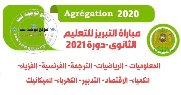 Préselection Concours Agrégation Men Fr session 2021