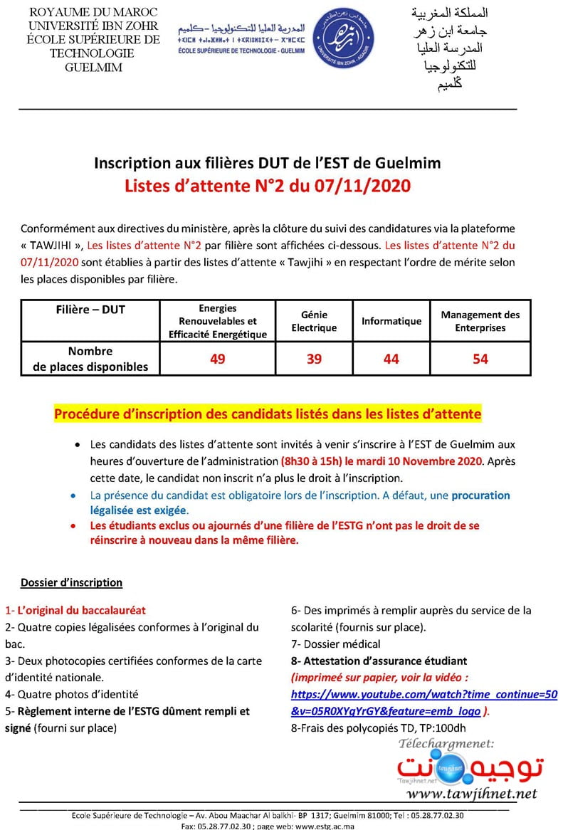 est Guelmim liste dattente 2020 2021