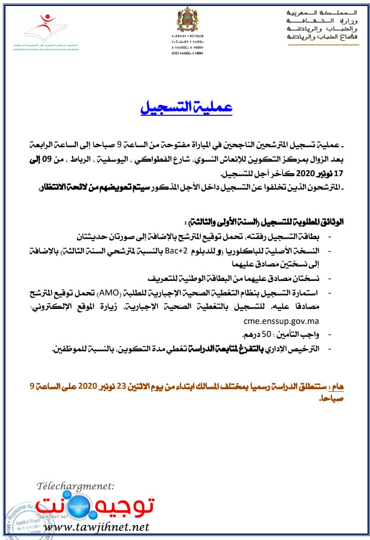 Résultats  Concours IRFC Licence Prof   2020 - 2021