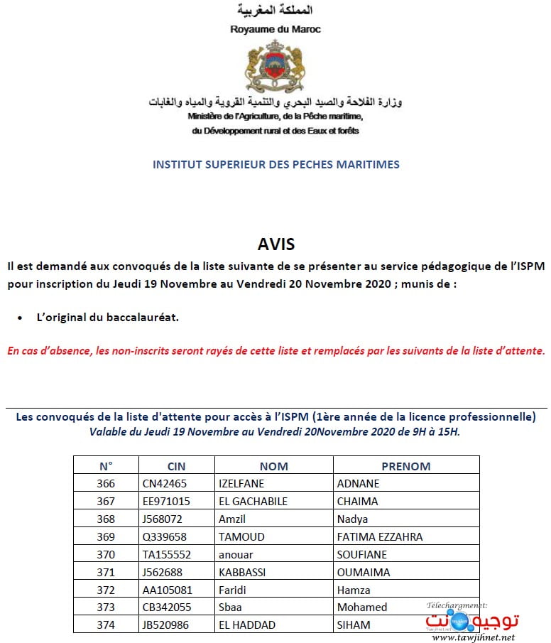 ispm agadir liste 17