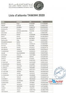 encg attente liste listes maroc bac