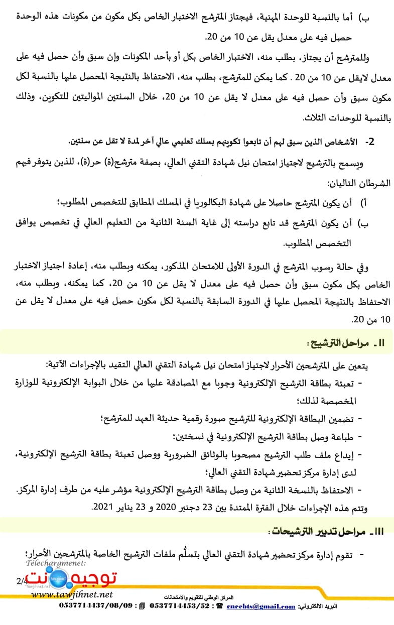 Note Bts 2020 2021 Page 2