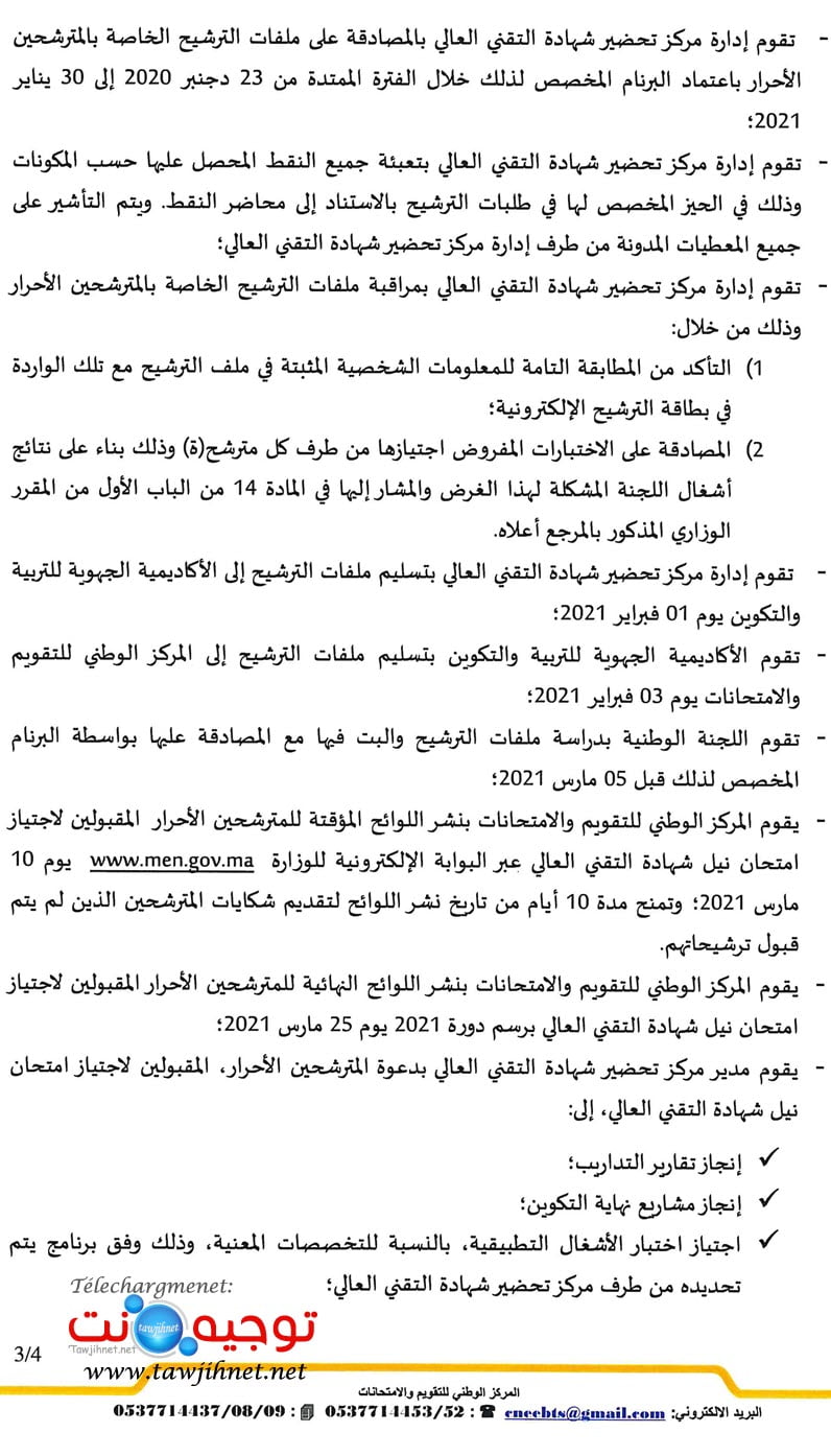 Note Bts 2020 2021 Page 3