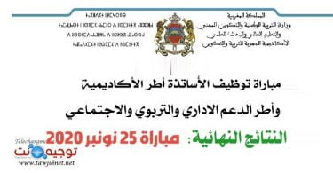 resultas definitifs aref concours 2020 2021
