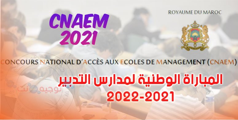 Concours National CNAEM ENCG 2021
المباراة الوطنية لولوج مدارس التسيير 2021