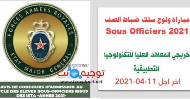 sous officiers recrutemnt far ista 2021 2022