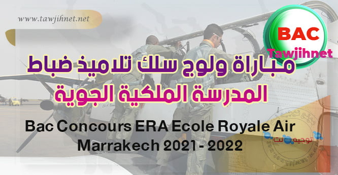 Concours ERA Marrakech Licence pilotage 2021 - 2022