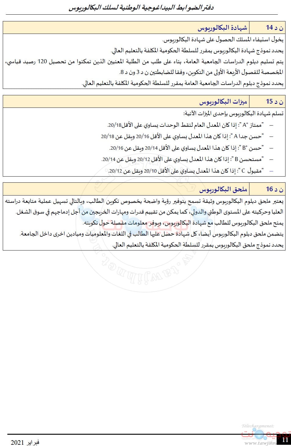 Bachelor-CNPN-normes-pedagoqiques-2021_Page_11-morocco.jpg