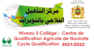 Centre de Qualification Agricole de Nouirate Cycle Qualification 2021