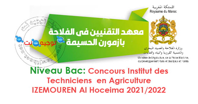 Concours Techniciens Agricole IZEMOUREN Al Hoceima 2021
- المعهد التقني الفلاحي بازمورون - الحسيمة