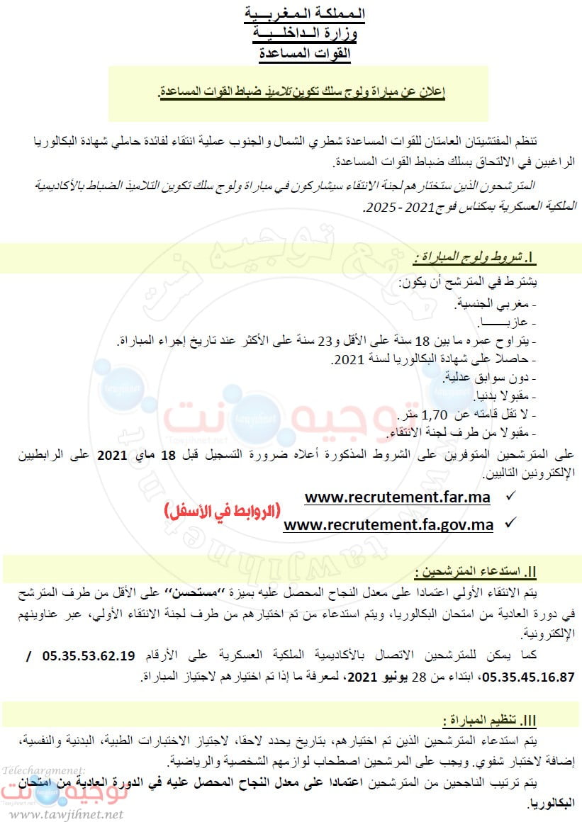 Concours officiers  Recrutement FA Forces Auxiliaires 2021