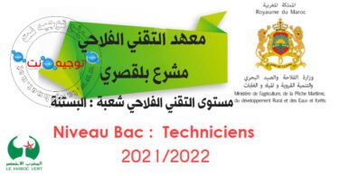Institut Technique Agricole techniciens Mechraa Belksiri 2021
