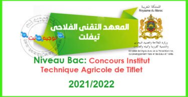 Institut des techniciens en agriculture tiflet 2021