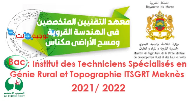 Concours Techniciens Spécialisés Génie Rural Topographie Meknès ITSGRT 2021-2022