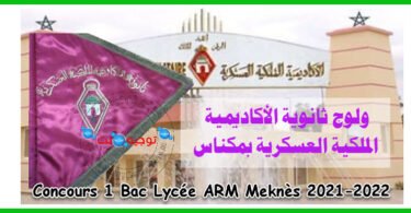 arm meknes 1bac