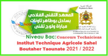 concours techniciens sahel boutaher taounate 2021 2022